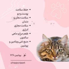 غذای خشک گربه بالغ مونلو میکس 15 کیلویی monello mix adult 15kg